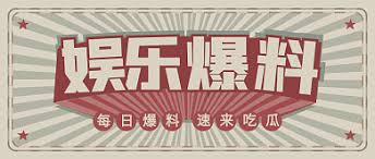 今日看料是一家能帮助大家解决吃瓜找瓜难的看黑料网站,提供免费在线吃瓜.实时热点黑料、今日吃瓜看料、百万粉丝网红的黑料、历年经典大瓜回顾、国内外明星今日黑料看料、猎奇奇闻逸事。